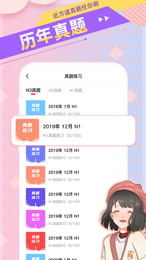 日语GO官方版
