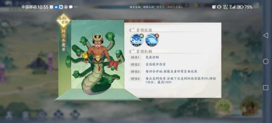 新仙剑奇侠传之挥剑问情腾讯版