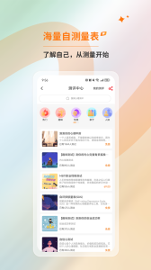 橘子倾听app