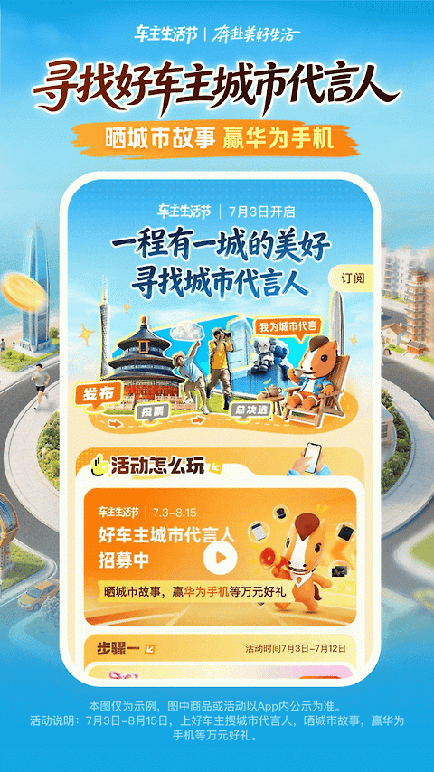 平安好车主app
