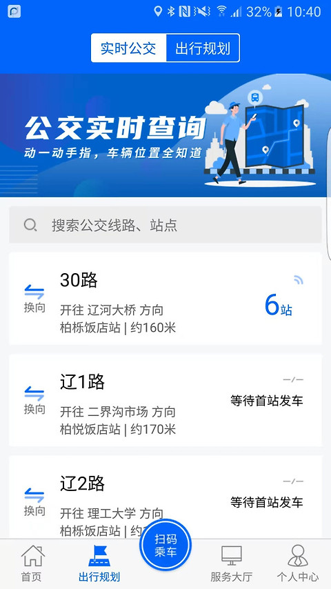 盘锦出行app