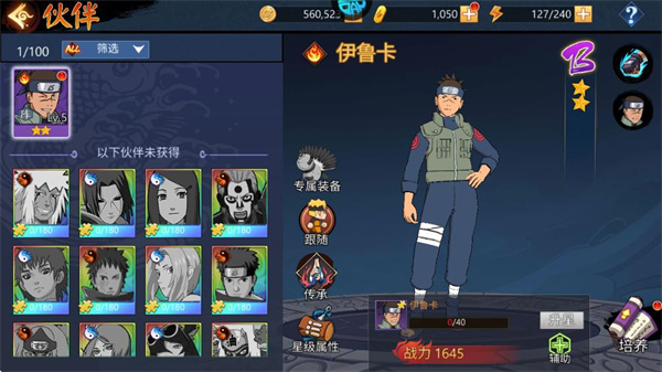 忍者学园官方正版