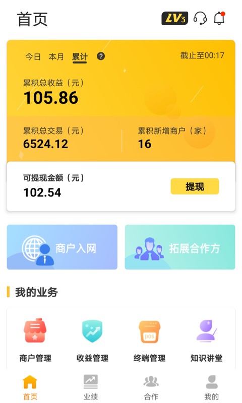 好拓客app