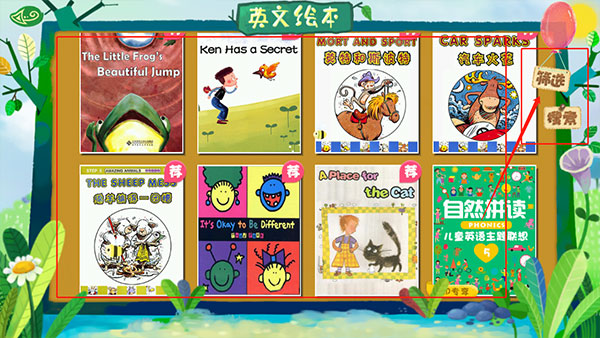 绘本森林app