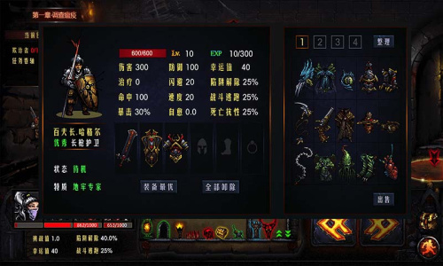 地牢求生官方版