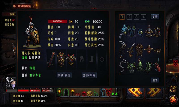 地牢求生官方版