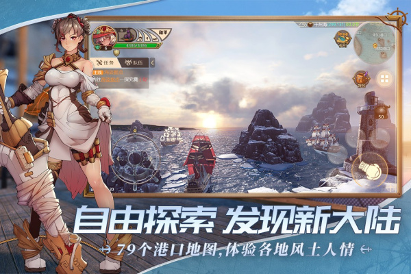 梦想大航海官方版