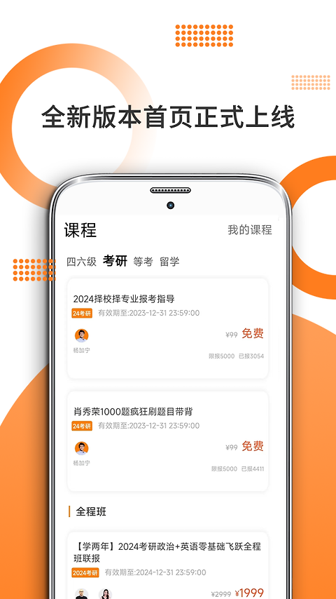 考研数学app