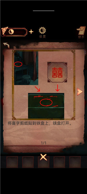 阴阳锅官方版