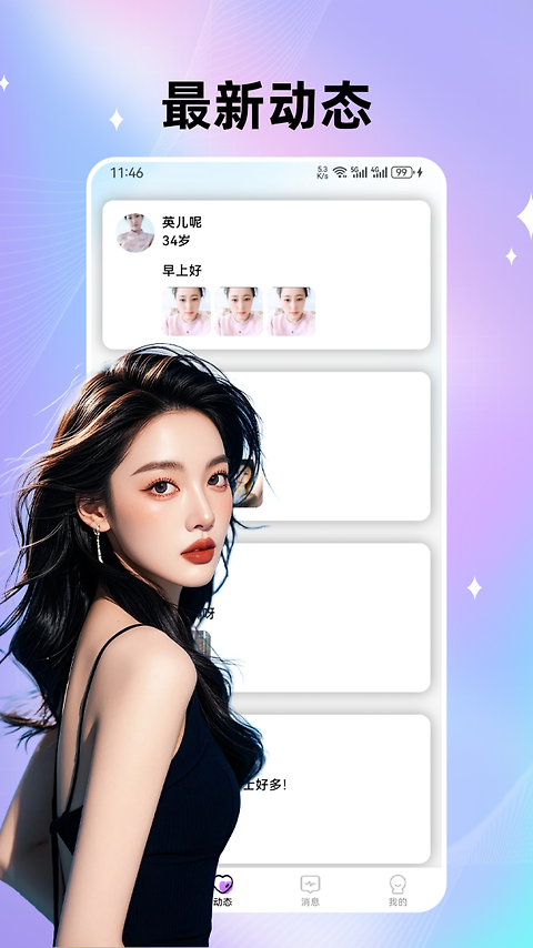 私聊秘见交友