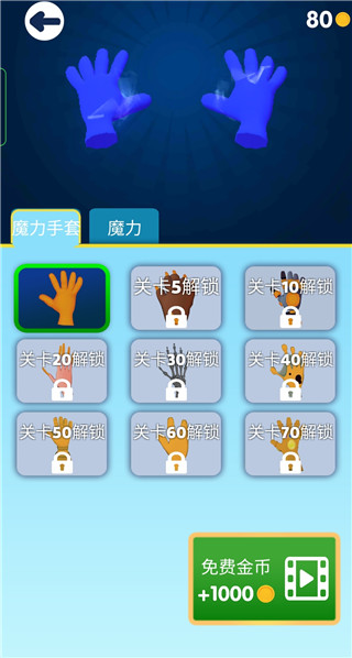 魔力大师官方版