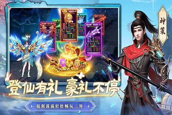 一念剑歌官方版