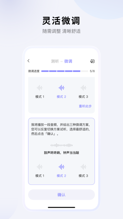 左点之声app
