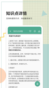 中考语文通app