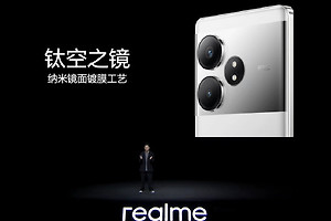 真我Realme GT Neo6 SE怎么使用隔空手势？
