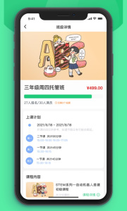 课后延时服务app