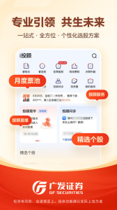 广发易淘金app手机版