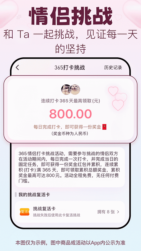 情侣签app