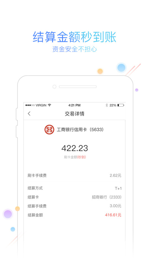 友刷app
