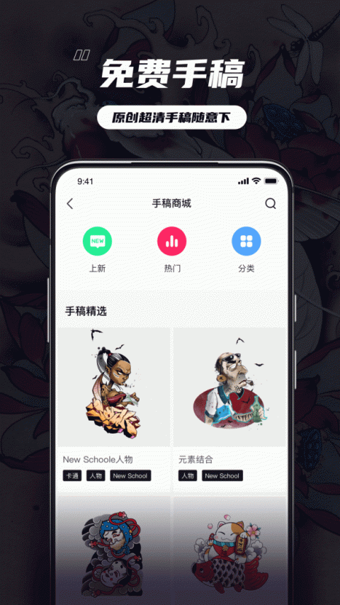 纹身大咖app