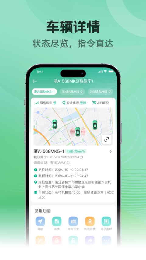 车贷管家