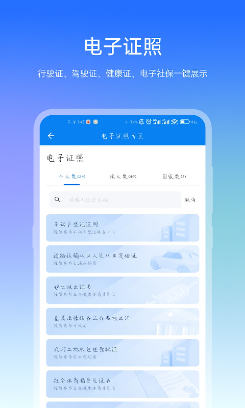 咱的驻马店app