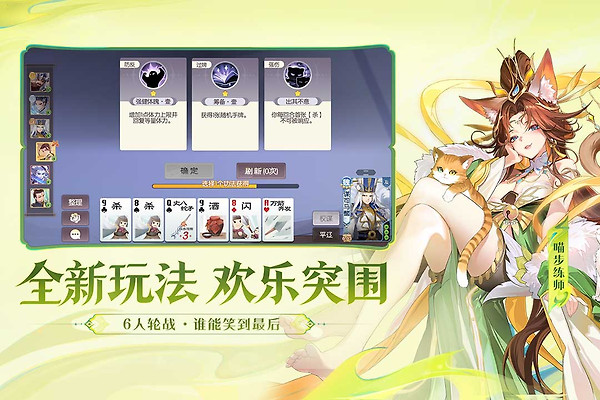 欢乐三国杀腾讯版