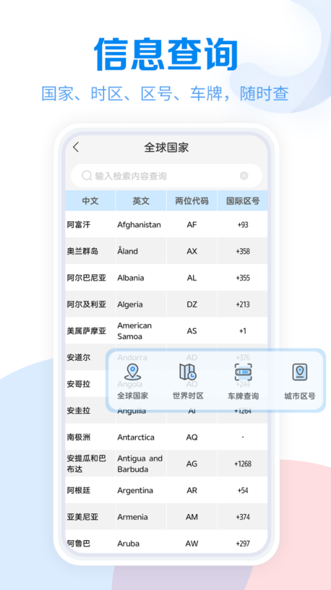 工具大全app