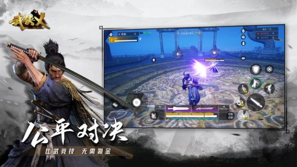 武侠乂手游官方正版