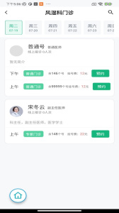 掌上徐矿总院app