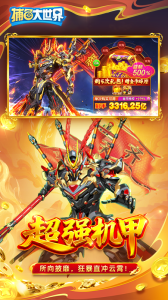 捕鱼大世界高爆版