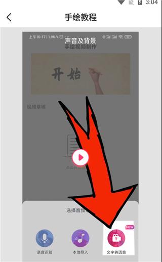 手绘视频制作app
