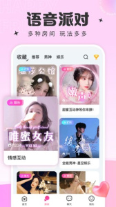 蘑菇语音app官方版