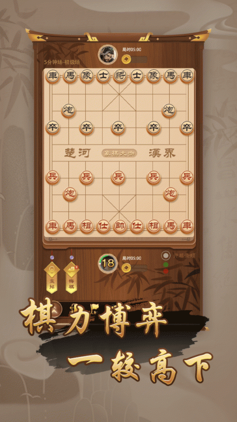 万宁象棋官方正版