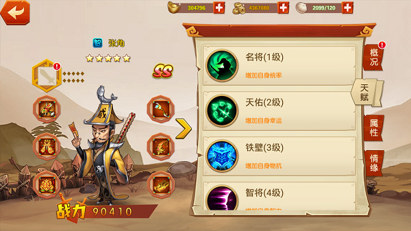 猫三国0.1折扣版