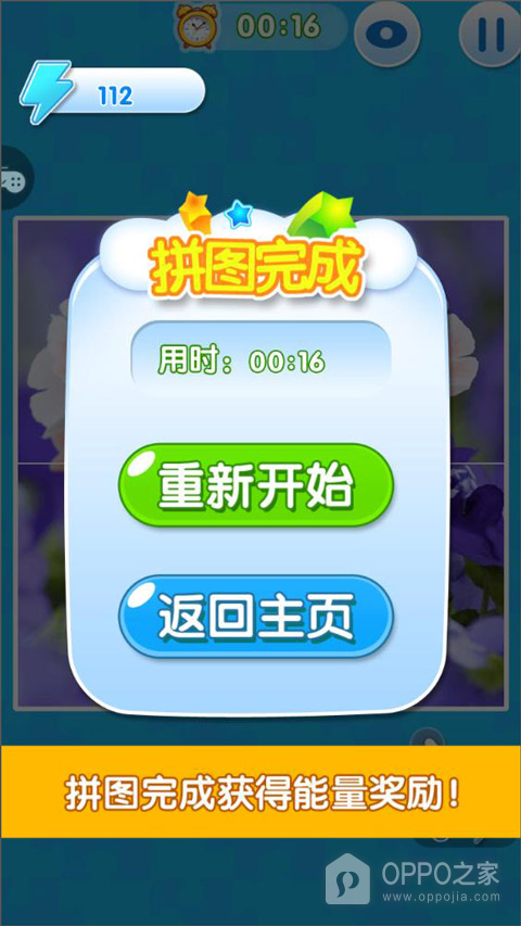 宝宝爱拼图官方版