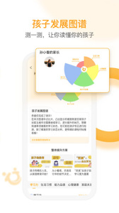 ​i亲子app