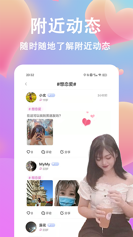 情盼