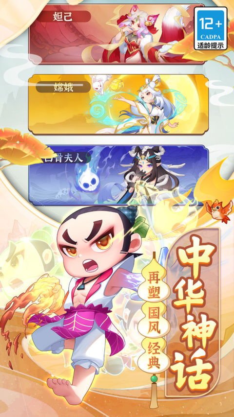 葫芦娃大作战腾讯版