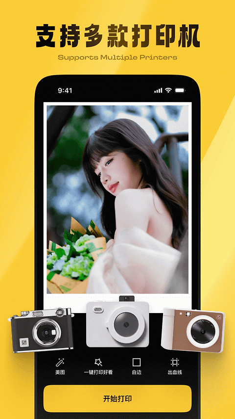 汉印美照app