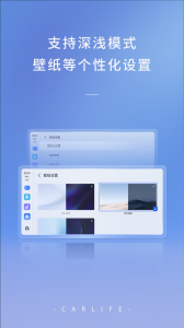 百度CarLife官方版
