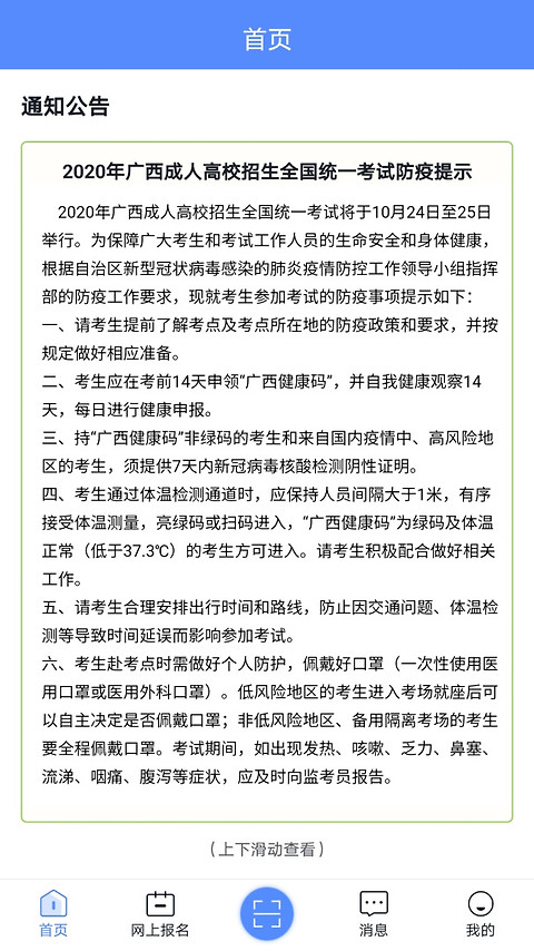广西成考