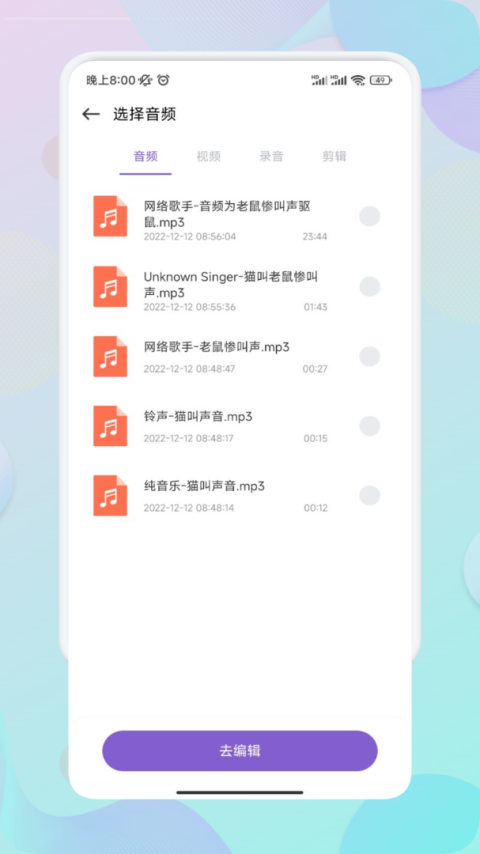 MOO音乐app