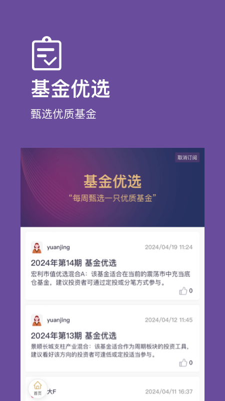 好规划理财