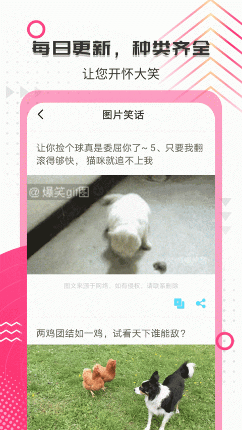 搞笑大王app