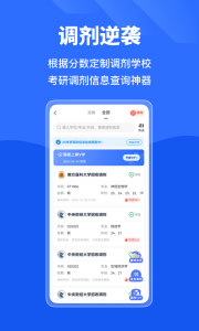 小白考研app