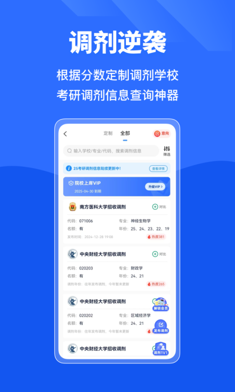 小白考研app