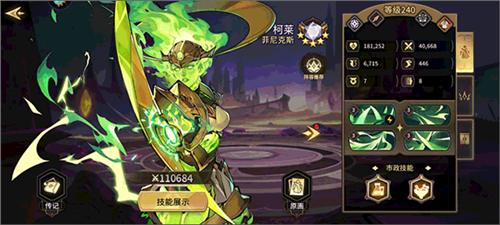 第四纪元官方正版