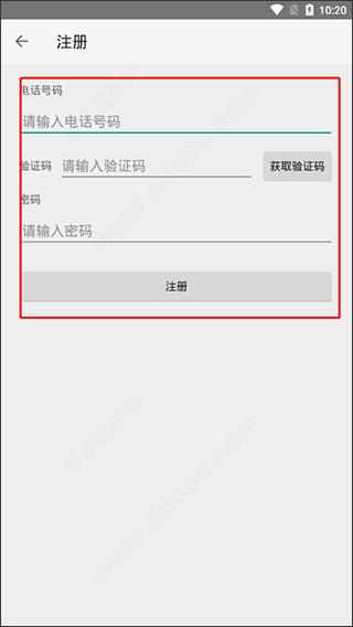 点明云记账app