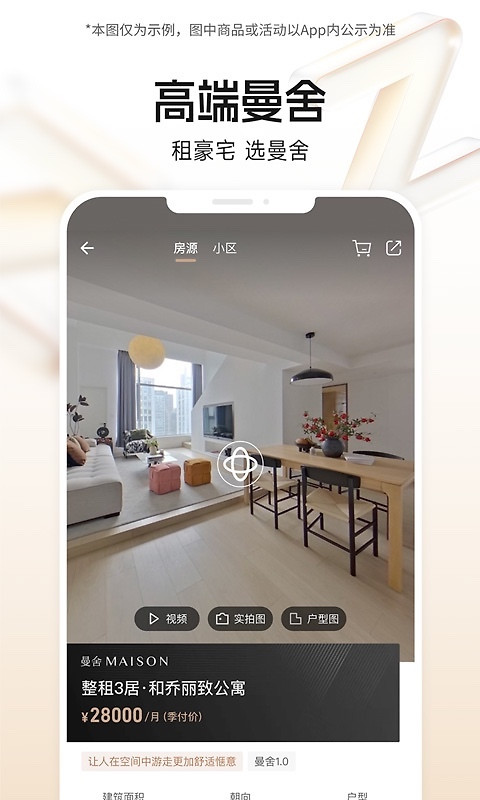 自如app